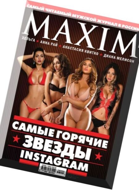 Maxim Russia – June 2016 Cover