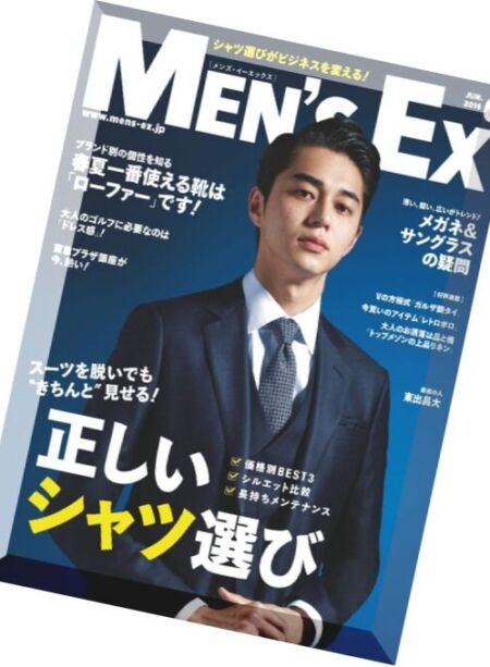 Men’s Ex – June 2016 Cover