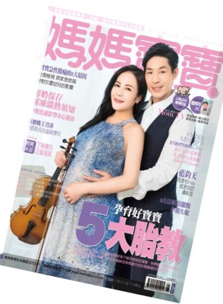 Mombaby – May 2016 Cover