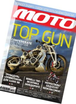 Moto Russia – May 2016