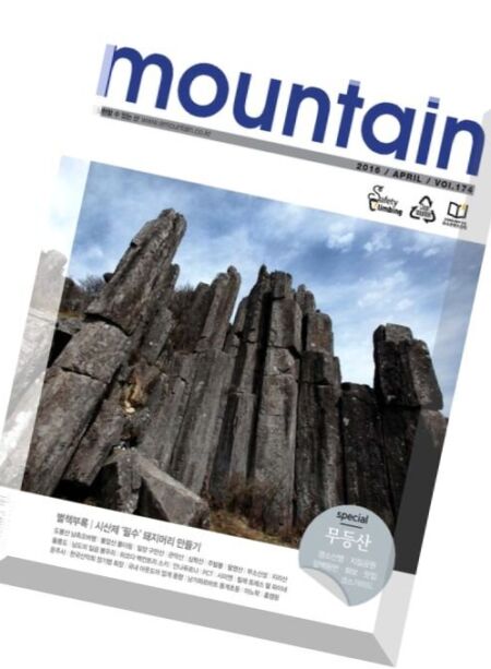 Mountain – April 2016 Cover