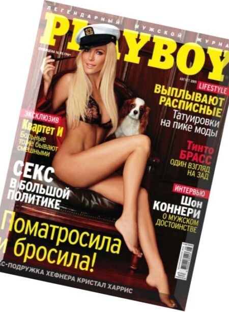 Playboy Ukraine – August 2011 Cover