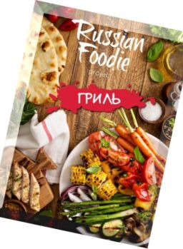 Russian Foodie – Grill 2016