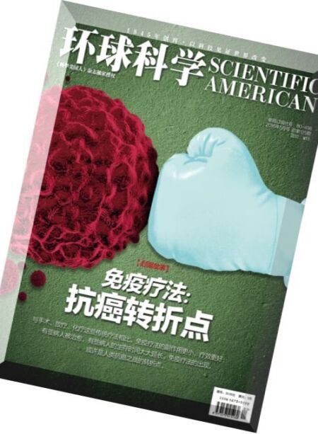 Scientific American China – May 2016 Cover