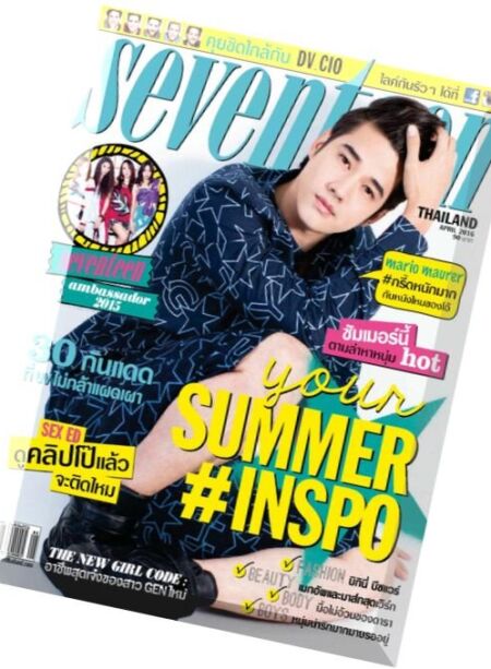 Seventeen Thailand – April 2016 Cover