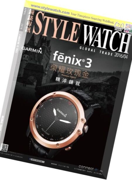 Style Watch – April 2016 Cover