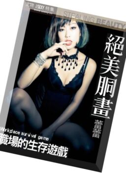 USEXY Special Edition – Issue 223, 2016