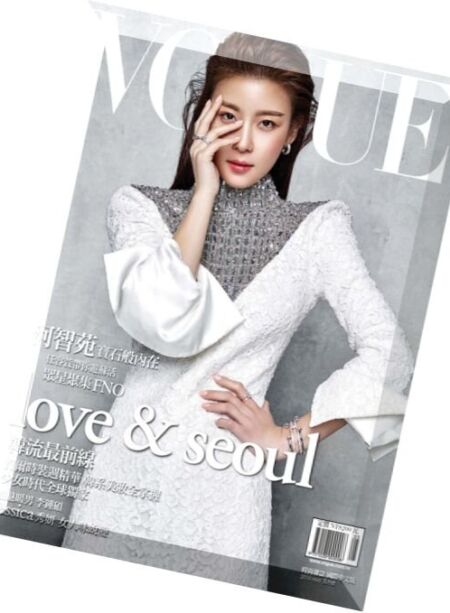 Vogue Taiwan – May 2016 Cover