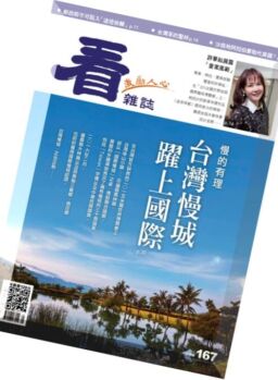 Watchinese Magazine – May 2016