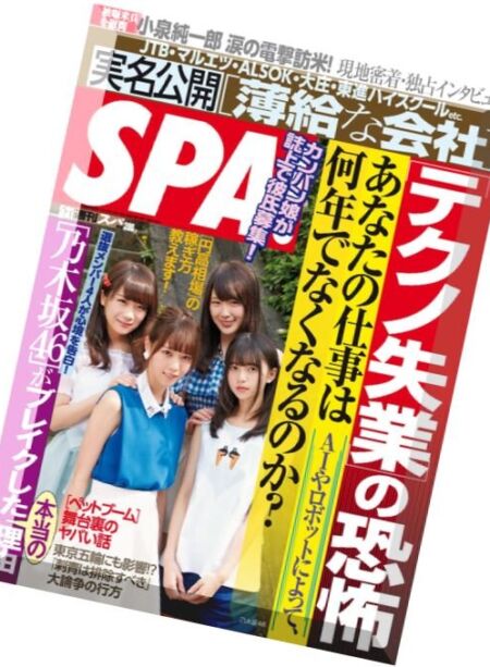Weekly SPA! – May 31 2016 Cover
