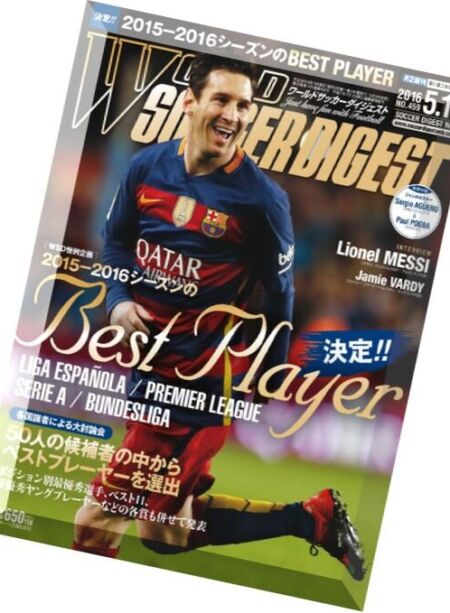 World Soccer Digest – 19 May 2016 Cover