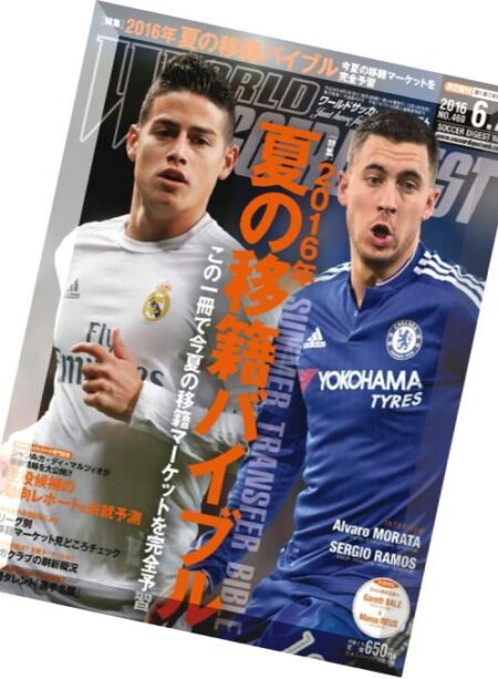 World Soccer Digest – 2 June 2016 Cover