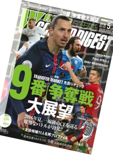 World Soccer Digest – 5 May 2016 Cover