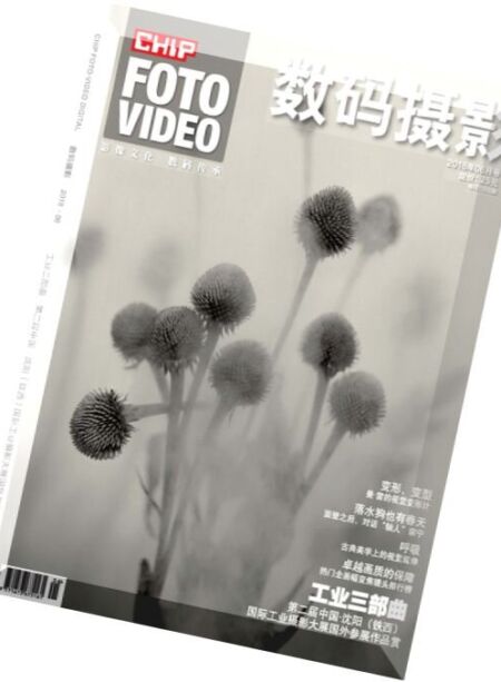 Chip Foto Video – June 2016 Cover