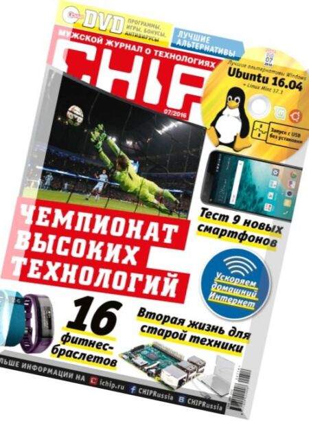 Chip Russia – July 2016 Cover