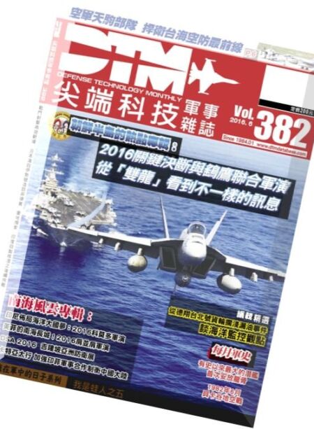 Defense Technology Monthly – June 2016 Cover