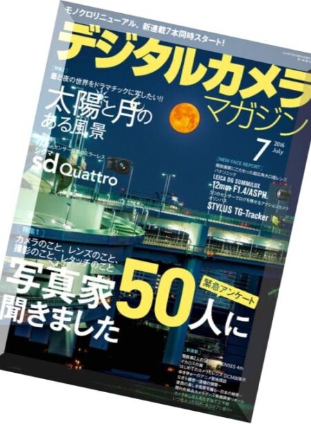 Digital Camera Japan – July 2016 Cover