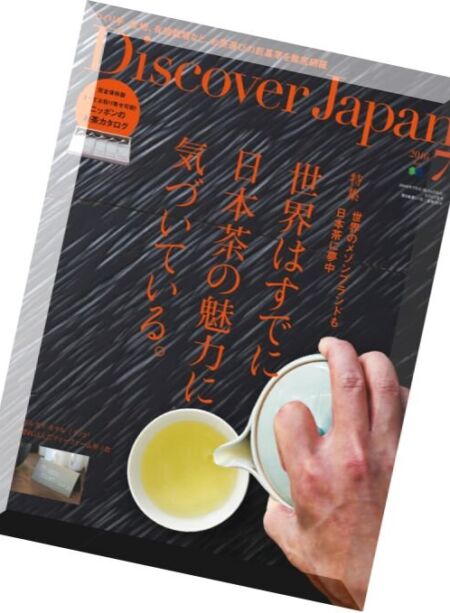 Discover Japan – July 2016 Cover