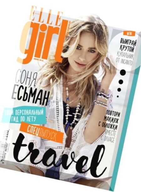 Elle Girl Russia – July 2016 Cover
