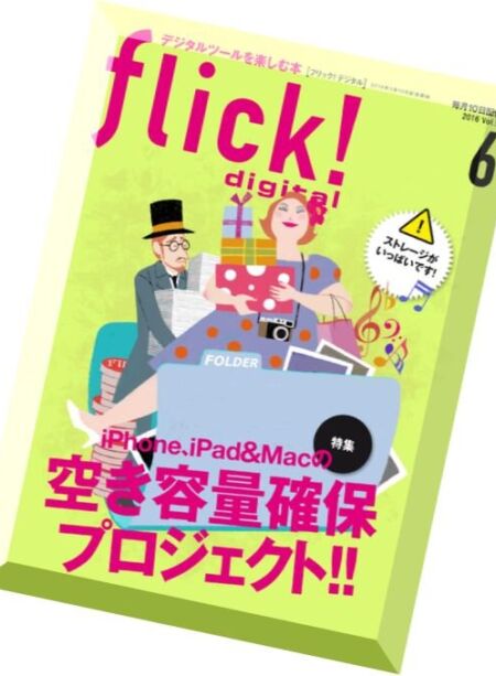 flick! – June 2016 Cover