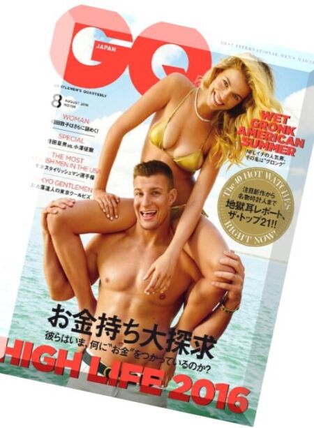 GQ Japan – August 2016 Cover