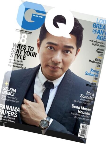 GQ Thailand – June 2016 Cover