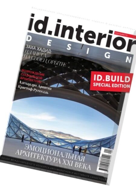ID. Interior Design – June 2016 Cover