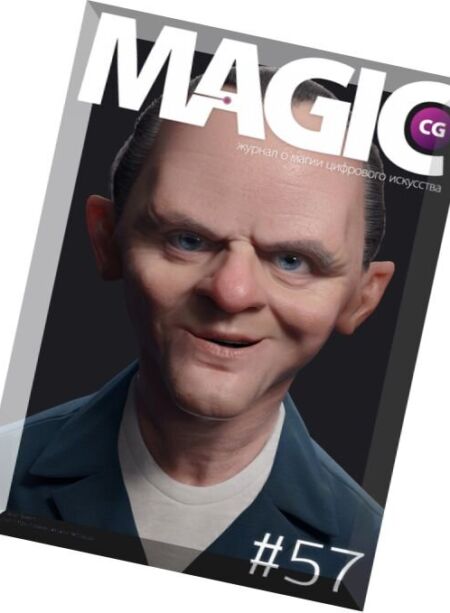 Magic CG – Issue 57, 2016 Cover