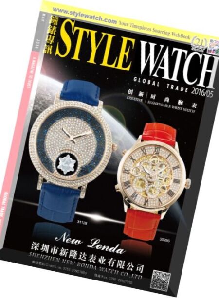 Style Watch – May 2016 Cover