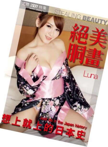 USEXY Special Edition – Issue 232, 2016 Cover
