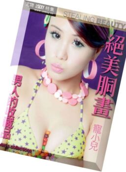 USEXY Special Edition – Issue 233, 2016