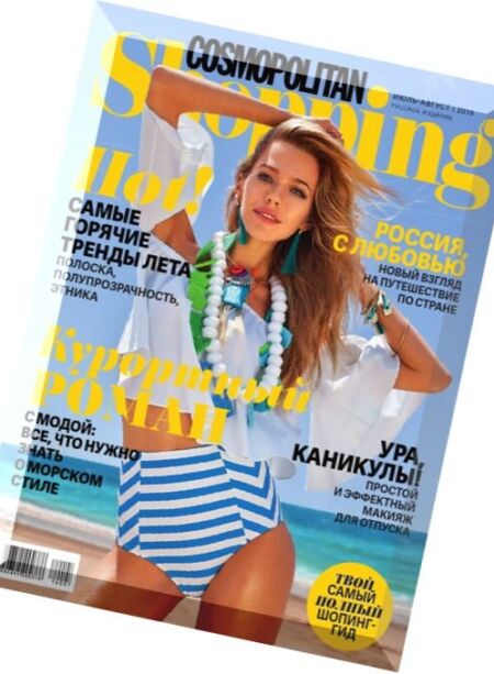 Cosmopolitan Shop Russia – July- August 2016 Cover