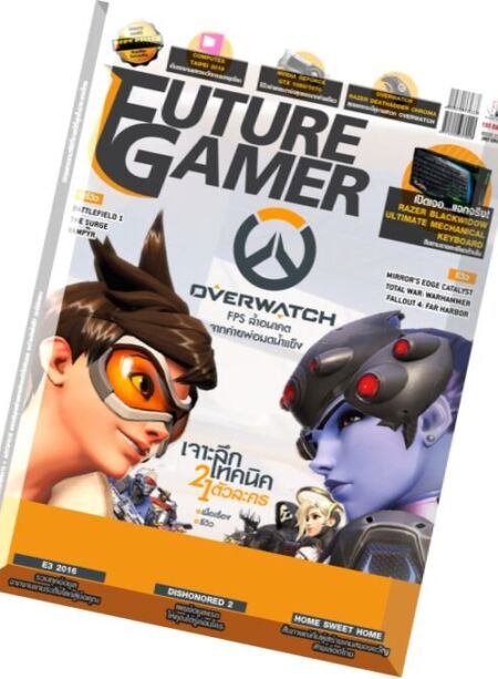 Future Gamer Thailand – July 2016 Cover