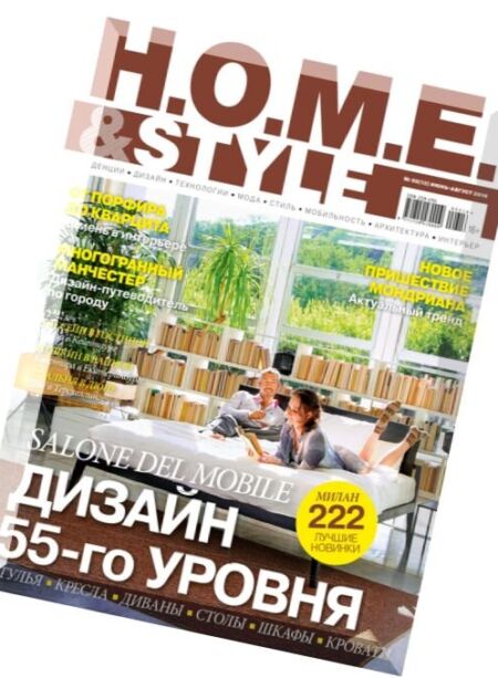 H.O.M.E. & Style Russia – June-August 2016 Cover