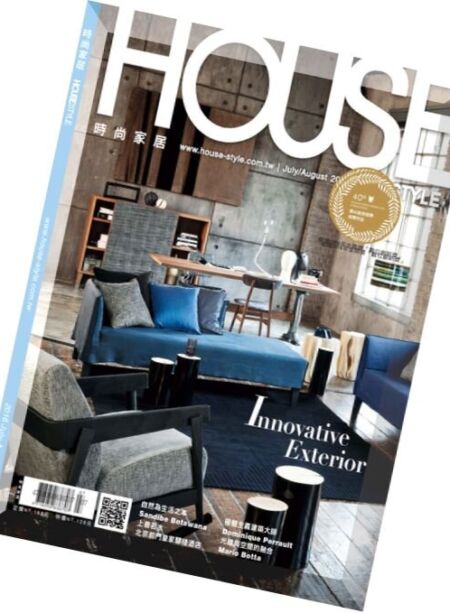 House Style Taiwan – N 69, July 2016 Cover