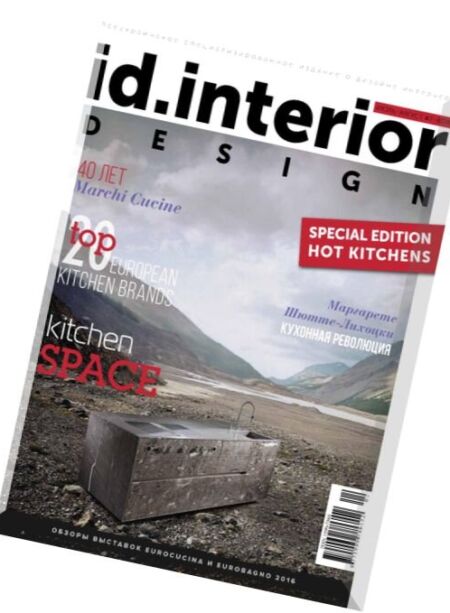 ID. Interior Design – July 2016 Cover