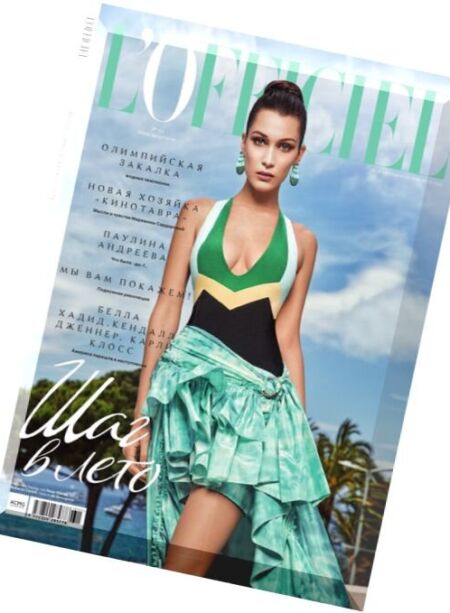 L’Officiel Russia – July-August 2016 Cover