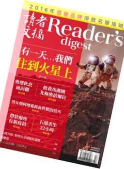 Reader’s Digest Taiwan – July 2016