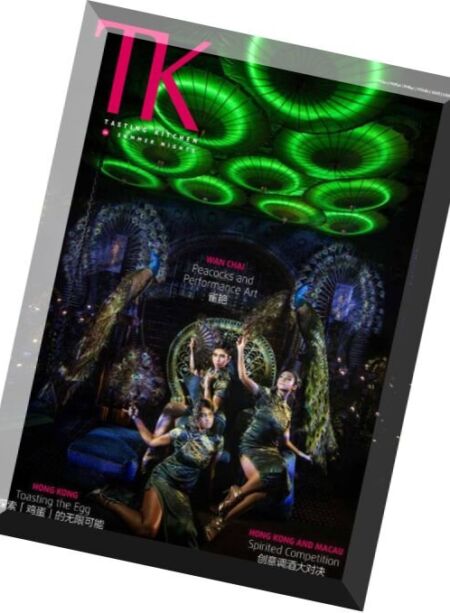 Tasting Kitchen (TK) – Issue 24, 2016 Cover