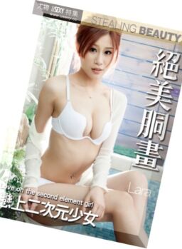 USEXY Special Edition – Issue 234, 2016