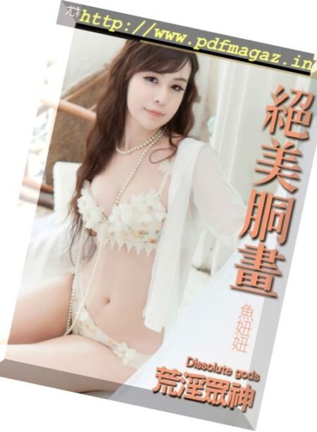 USEXY Special Edition – Issue 239, 2016 Cover