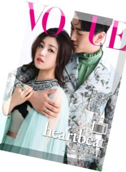 Vogue Taiwan – July 2016