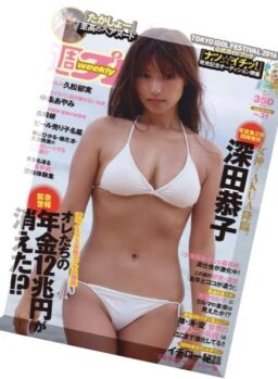 Weekly Playboy – 1 August 2016