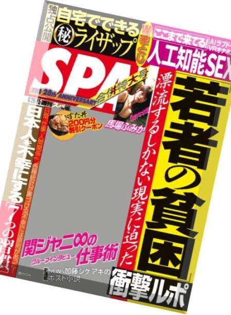 Weekly SPA! – 28 June 2016 Cover