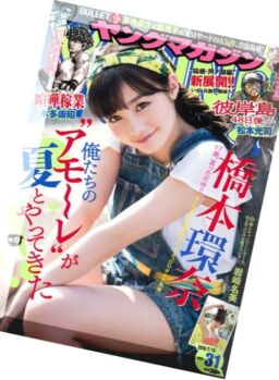 Young Magazine – 18 July 2016