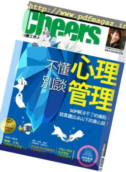 Cheers – September 2016