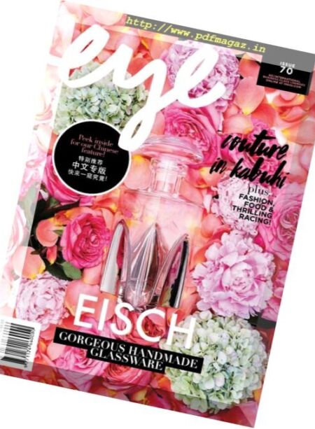 Eye Magazine – Winter 2016 Cover