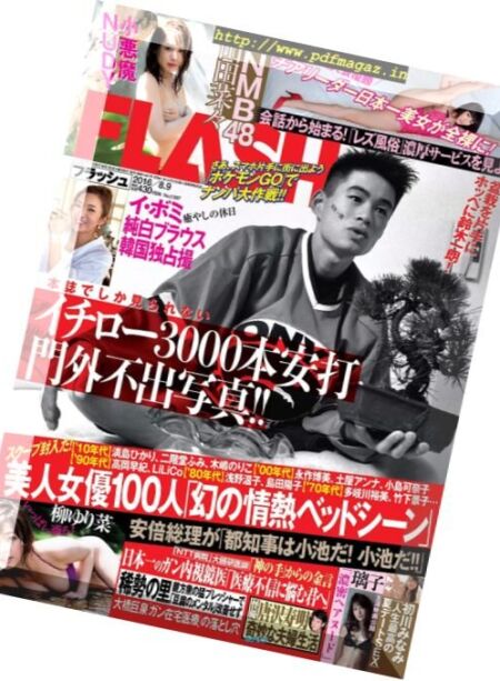 Flash – 9 August 2016 Cover