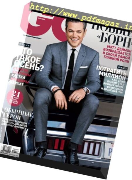 GQ Russia – September 2016 Cover