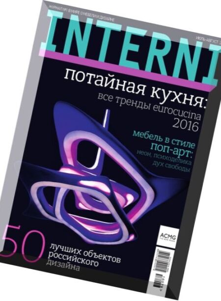 Interni Russia – July-August 2016 Cover